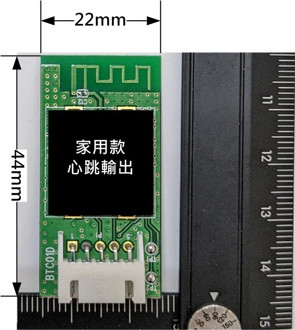 藍牙心率數值轉心跳脈衝接收模組家族